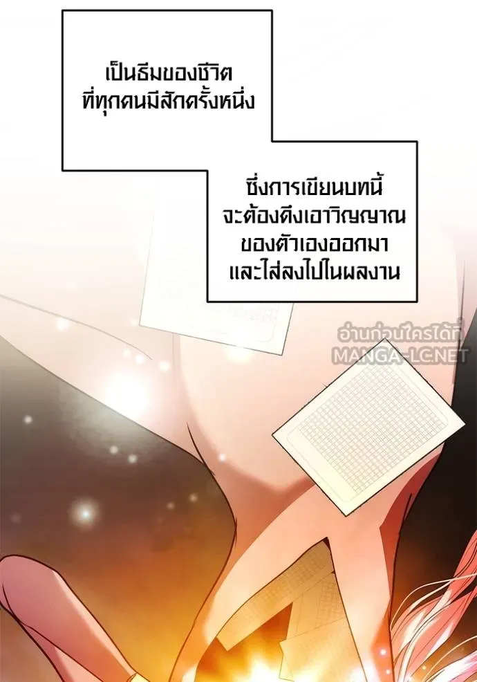 ออร่าดาราอัจฉริยะ ตอนที่ 35 รูปที่ 96