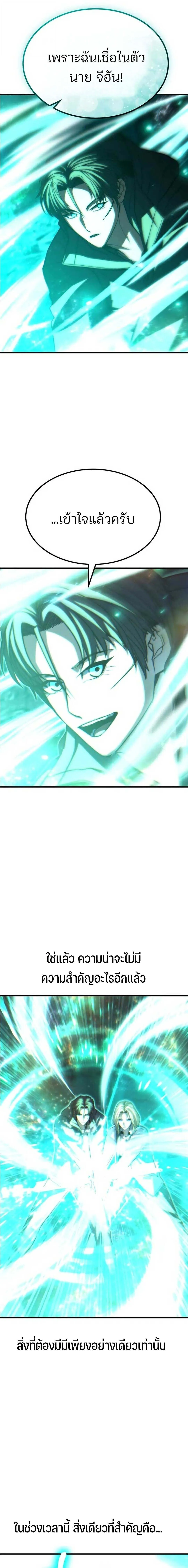 Expelled Hero Is Too Strong ฮ_โร_ผ_แข_งแกร_งถ_กไล_ออกจากก_ลด_อ_นด_บหน_ง ตอนที่ ตอนที่ 70 รูปที่ 37
