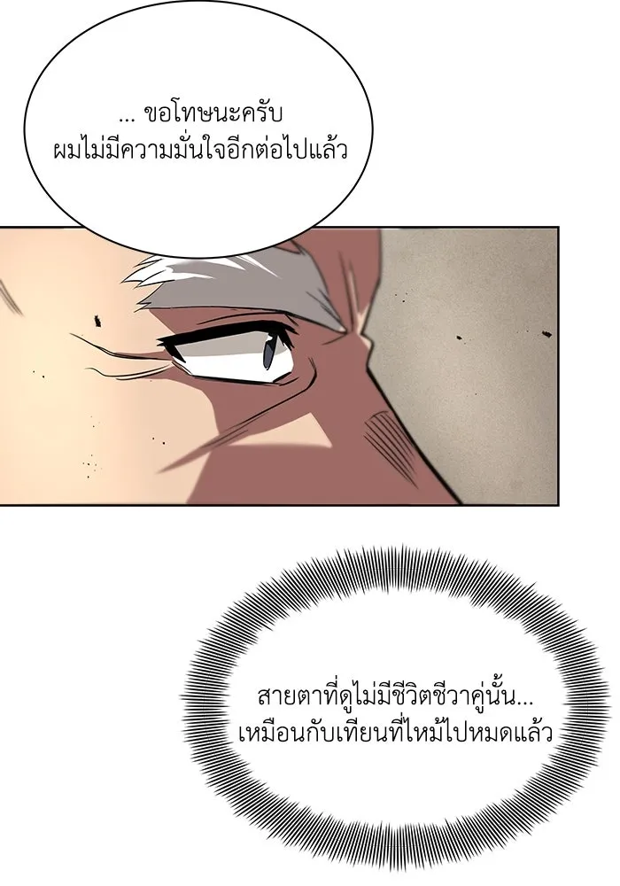 ชีวิตพลิกผันของลอร์ดผู้เกียจคร้าน ตอนที่ 17 หัวใจที่สั่นไหว รูปที่ 121