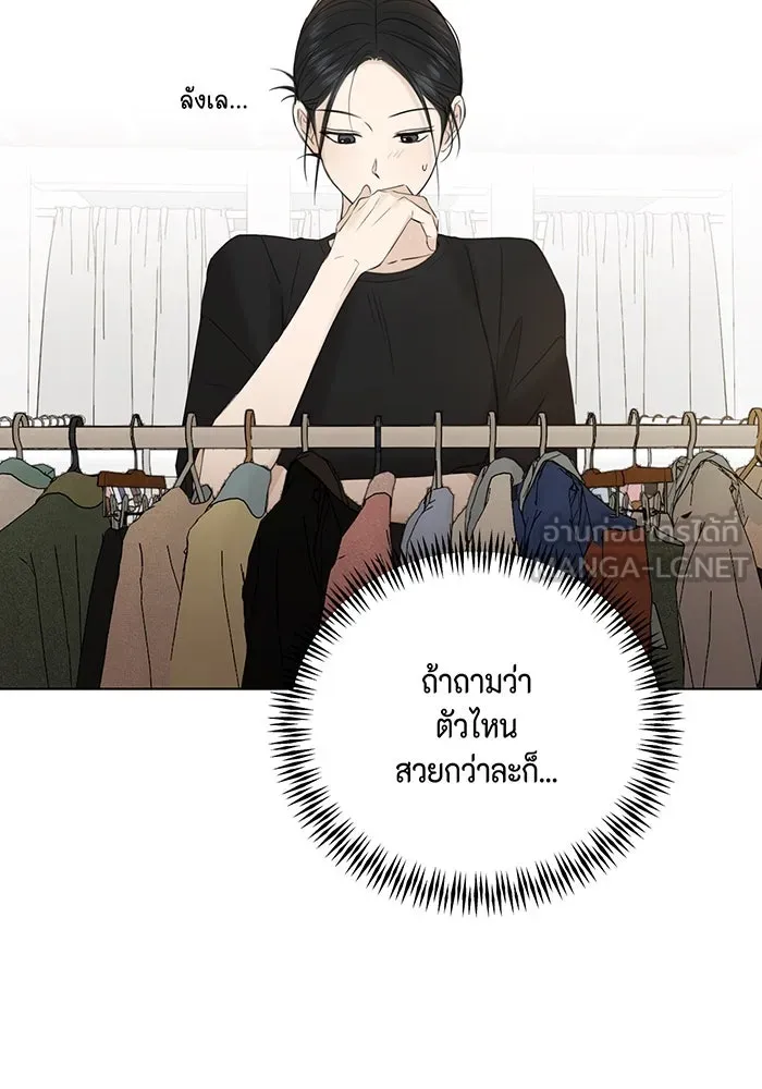 เพียงรุ่งอรุณ ตอนที่ 35 รูปที่ 48