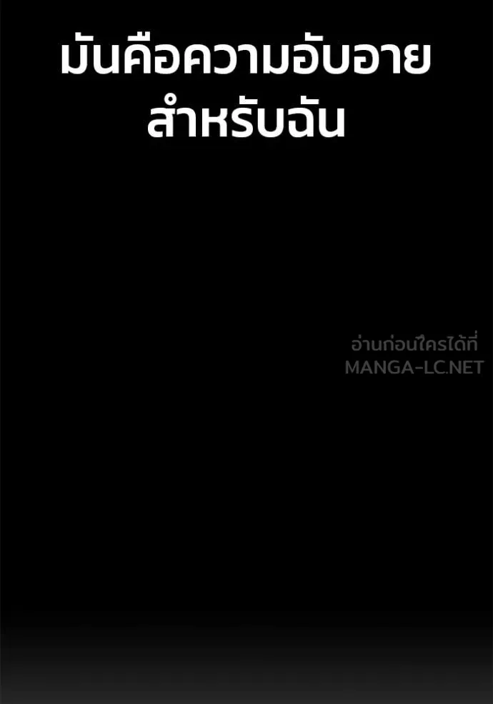 สนิมเชือดเลือดสาด ตอนที่ 42 รูปที่ 100