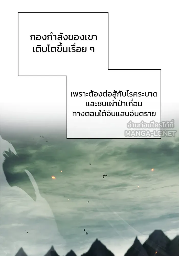 ผมไม่ได้เก่งอย่างที่คิด ตอนที่ 41 รูปที่ 93