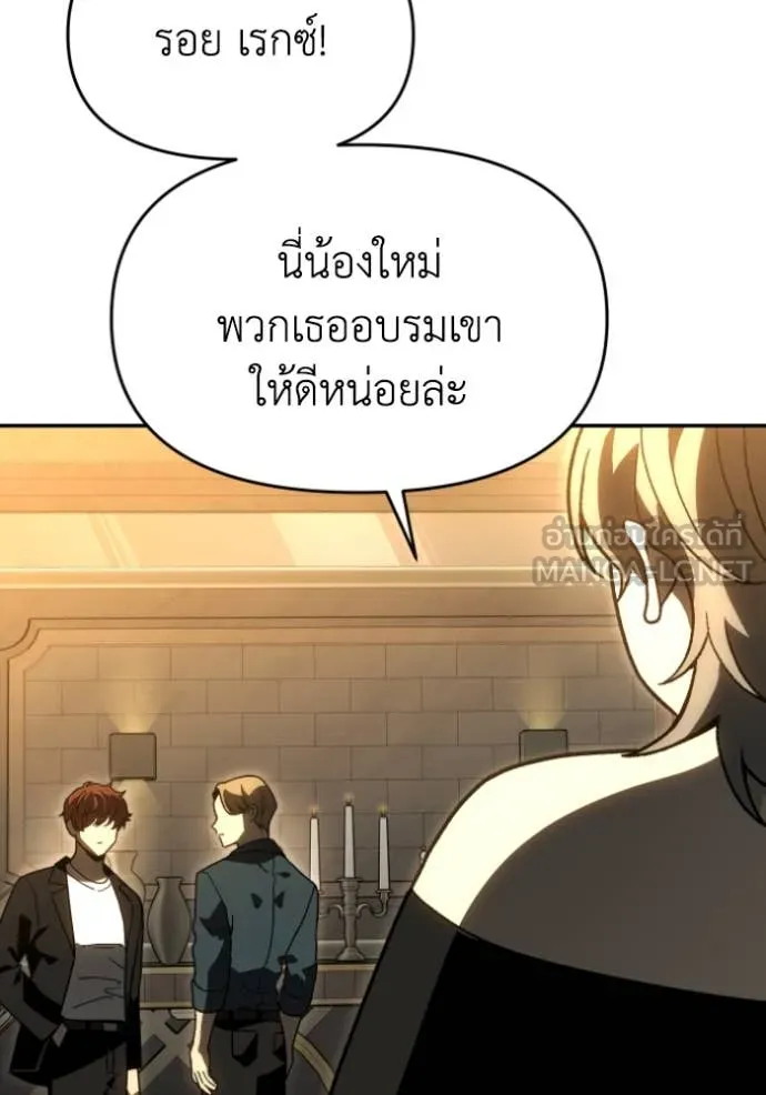 อดีตบอสหอคอย ตอนที่ 119 รูปที่ 146