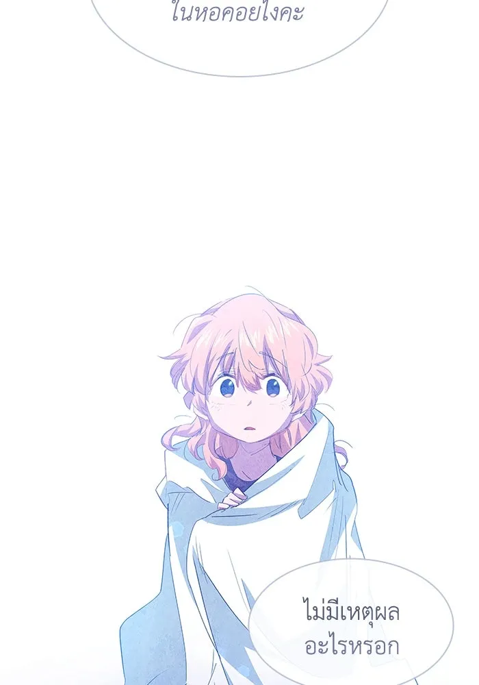 ฟิลเลียโรเซ่กับคำทำนายแห่งมงกุฎหนาม ตอนที่ 65 รูปที่ 32
