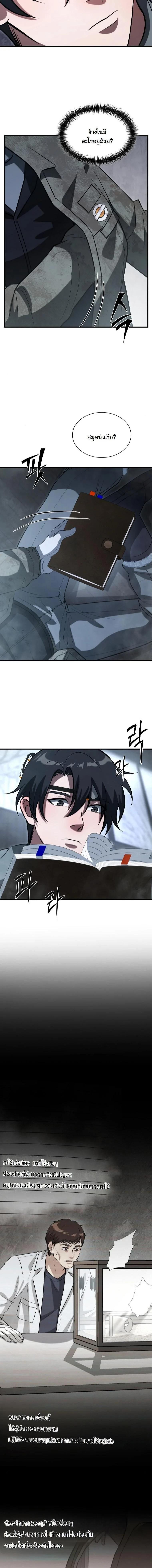 Manga-lc-com อ่านมังงะ อ่านการ์ตูน ออนไลน์ ฟรี Office Worker in the Ice Age Apocalypse ตอนที่ 1 2 3 4 5 6 7 8 9 10 11 12 13 14 ฟรี ไม่มีโฆษณา Manga-lc - อ่าน มังงะ อ่าน การ์ตูน ออนไลน์ อ่านมังงะ ฟรี