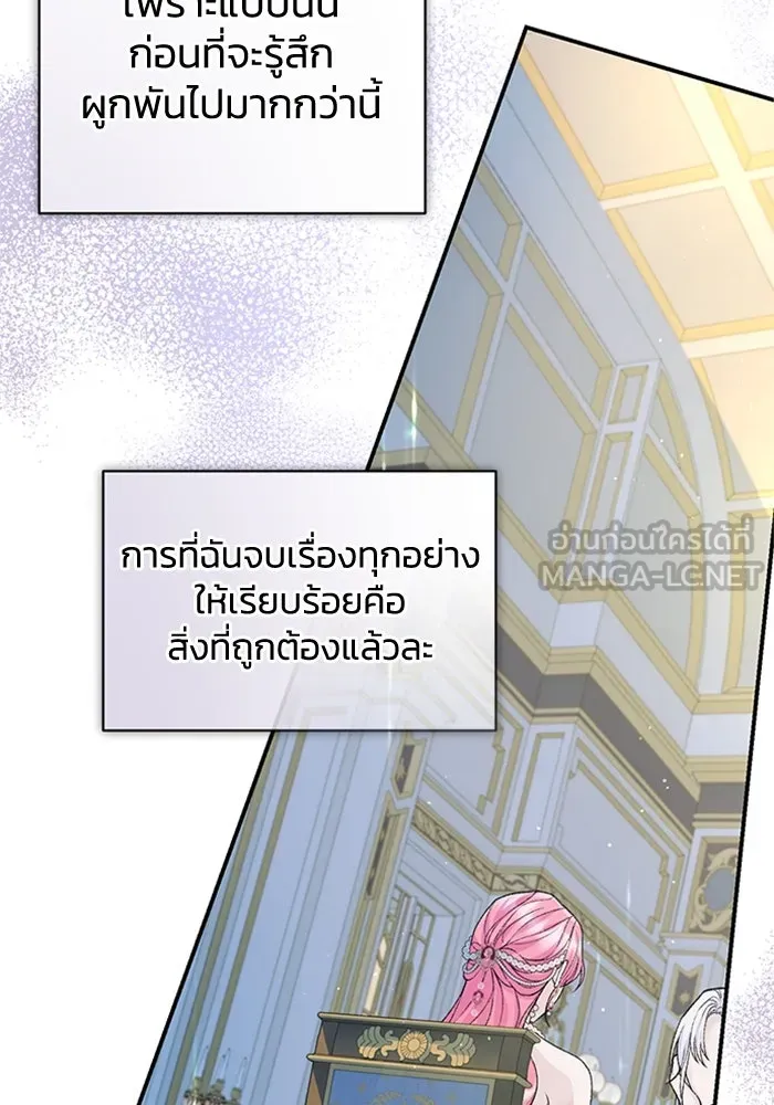 ไหนบอกว่าฉันใกล้ตาย ตอนที่ 61 รูปที่ 84