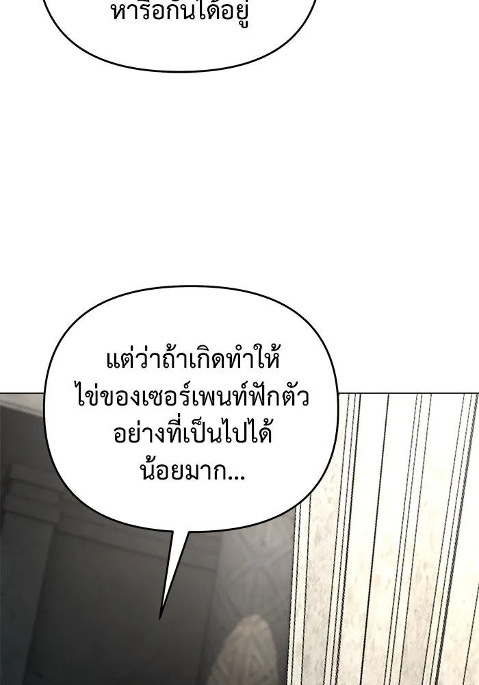 การกลับมาของทรราชวันสิ้นโลก ตอนที่ 40 รูปที่ 92