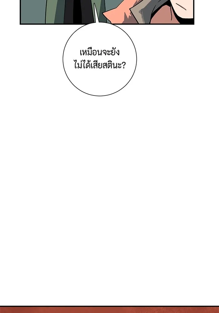 หนึ่งก้าวสู่เจ้ามาร ตอนที่ 113 เป้าหมาย (33) รูปที่ 97