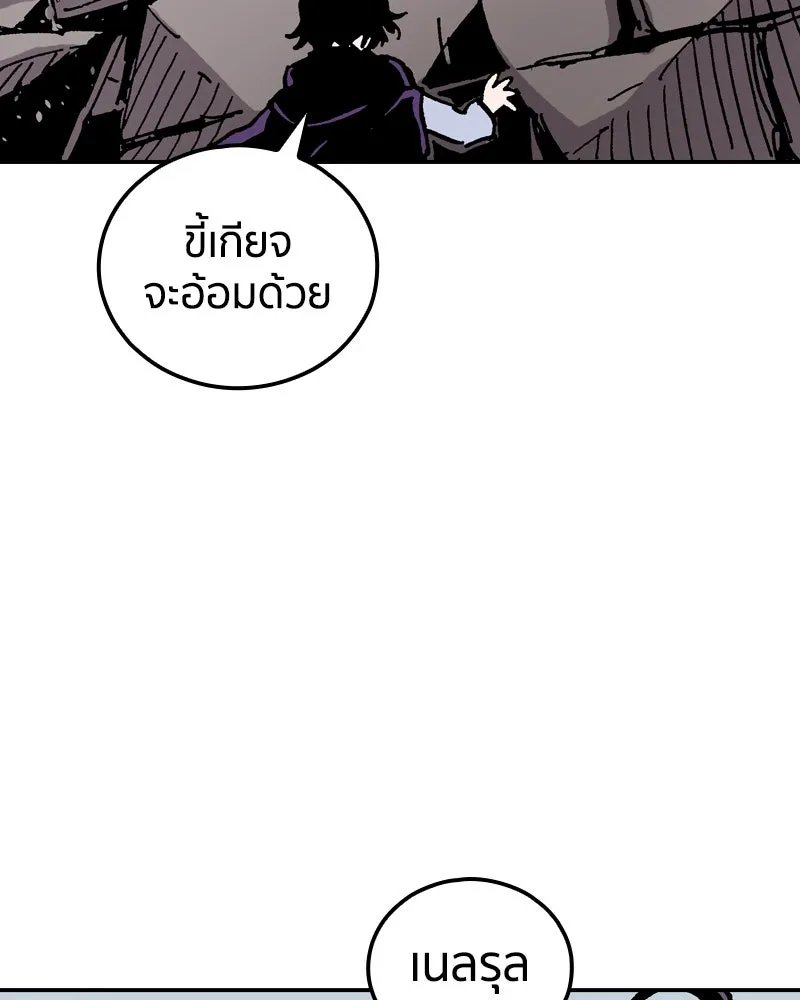 เคลวาเทส อสูรจอมราชัน ตอนที่ 43 ไฮดราทในเปลวสงคราม (3) รูปที่ 17