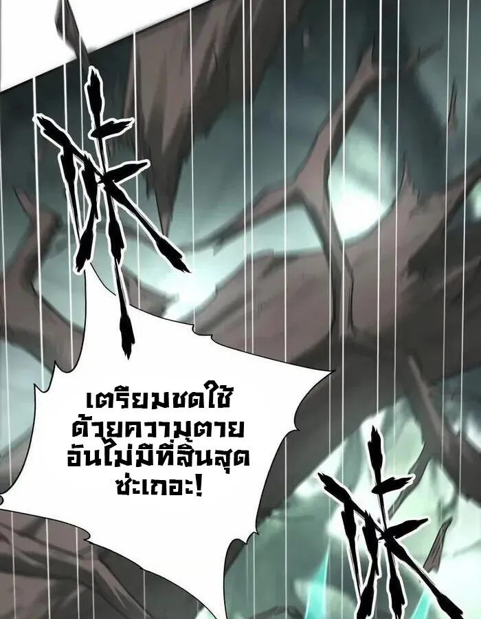 Unparalleled in the Online Gaming World ยอดคน ณ โลกออนไลน_ ตอนที่ ตอนที่ 12 รูปที่ 13