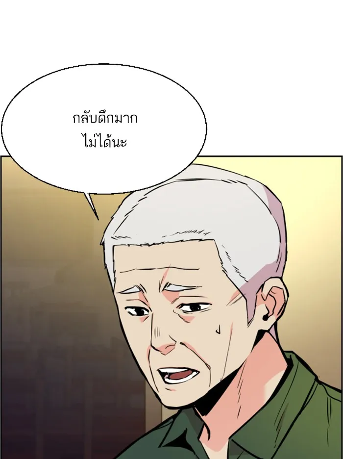 พี่ชายสายบอดี้การ์ด ตอนที่ 27 รูปที่ 4