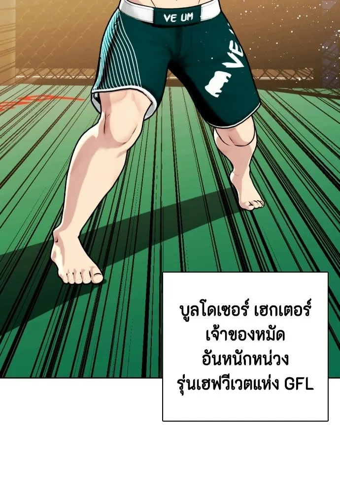 หมาหัวเน่าเก๋าเกินไป ตอนที่ 172 รูปที่ 53
