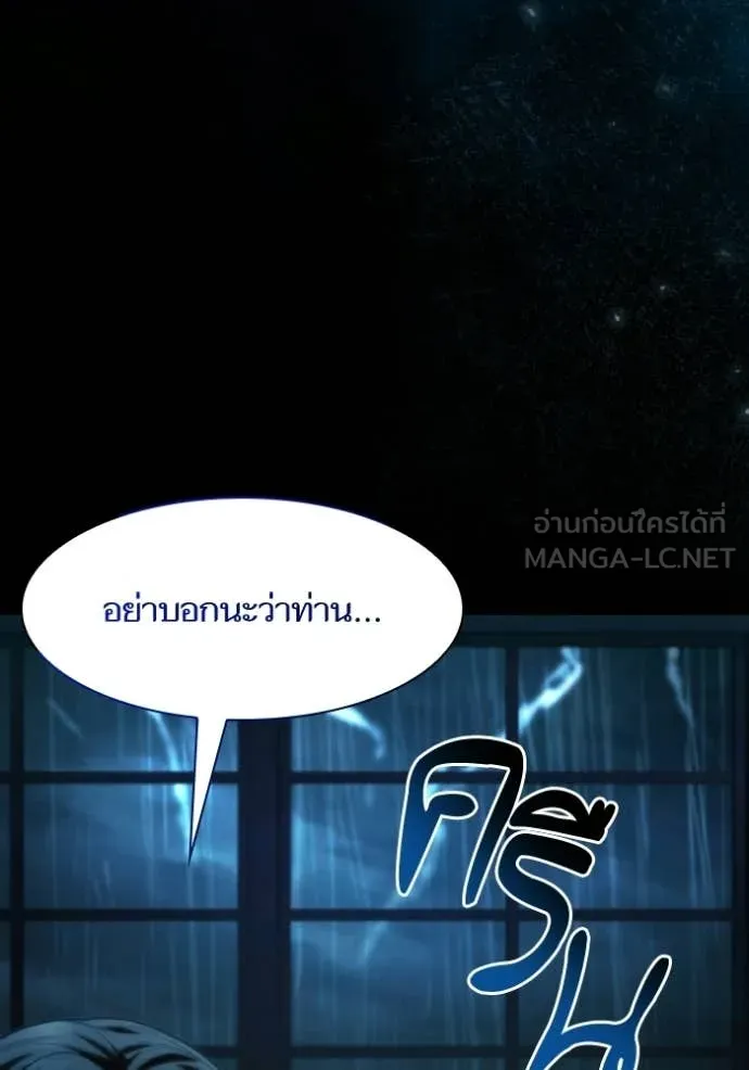 ชาตินี้น้องขอ ตอนที่ 183 รูปที่ 139