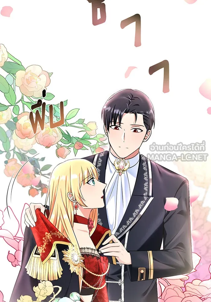 นางร้ายที่ไหนจะมีคุณธรรม ตอนที่ 98 รูปที่ 132