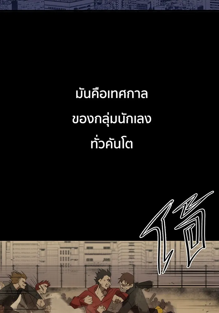 นักเลงกระจอกย้อนเวลามาทวงแค้น ตอนที่ 1 รูปที่ 11