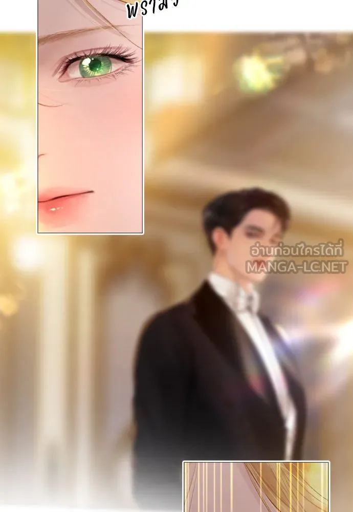 ถ้าไม่ร้อง ก็จงอ้อนวอนซะ ตอนที่ 28 รูปที่ 15