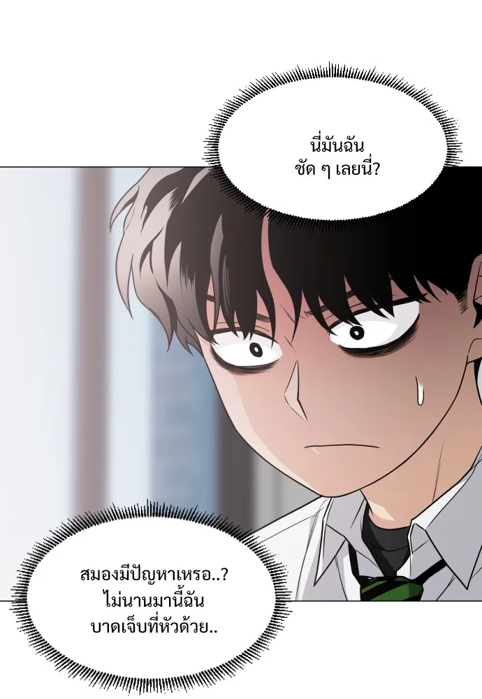 JAKDU ตอนที่ 23 รูปที่ 55