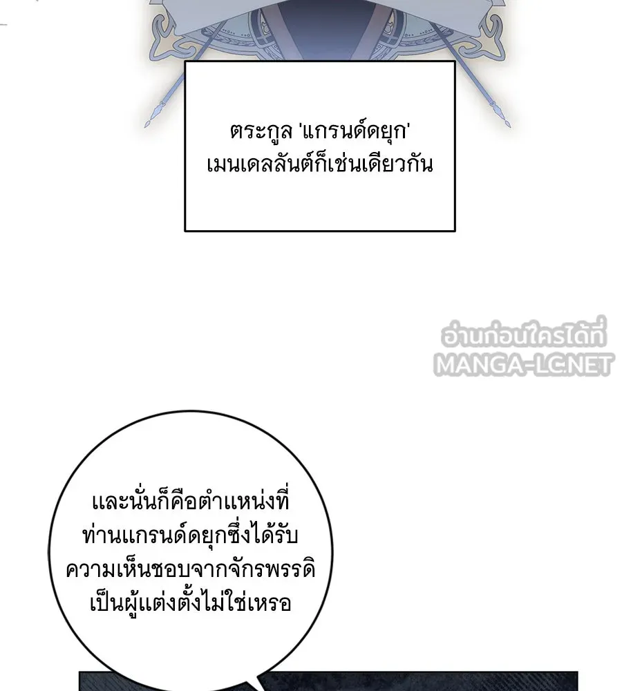 ทุกอย่างที่เสียไป ฉันขอทวงคืน ตอนที่ 75 รูปที่ 27
