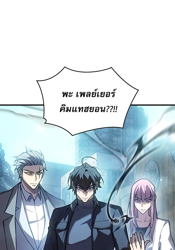 เกิดใหม่พร้อมพลังแห่งราชัน ตอนที่ 115 รูปที่ 68