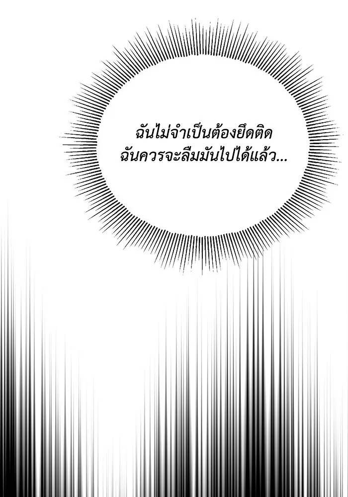 ชีวิตพลิกผันของลอร์ดผู้เกียจคร้าน ตอนที่ 86 มุ่งสู่เส้นทางของแต่ละคน รูปที่ 31