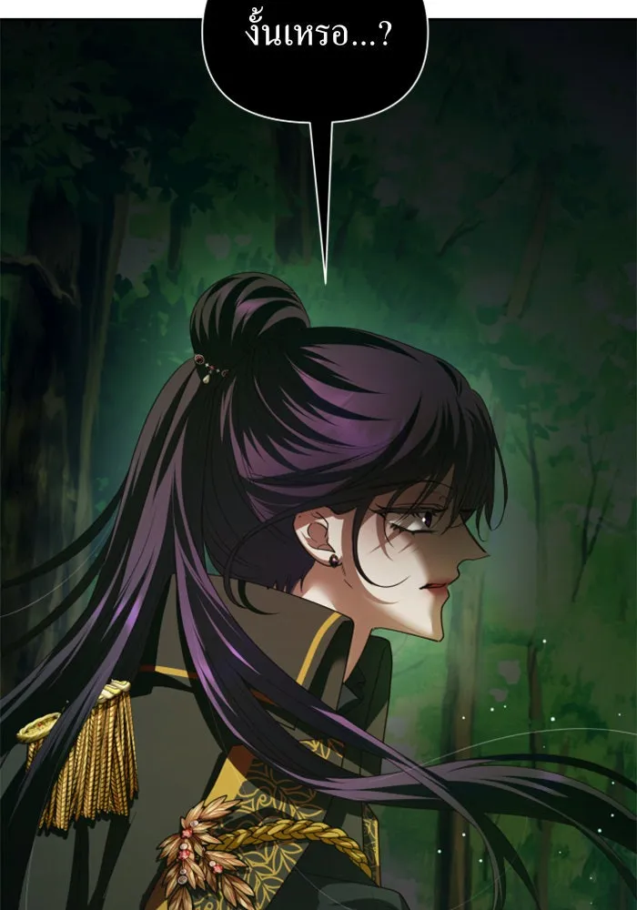 ชิงชีวิตพลิกลิขิตชะตา ตอนที่ 118. งานประลองศิลปะการต่อสู้(2) รูปที่ 61