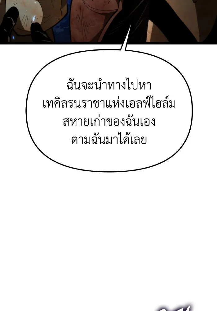 การแข่งขันของผู้เกิดใหม่ ตอนที่ 98 รูปที่ 106