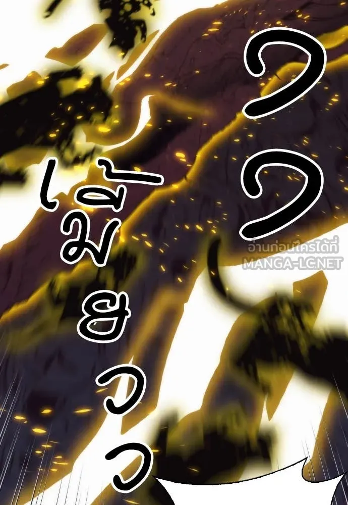 ดรูอิดแห่งสถานีโซล ตอนที่ 201 รูปที่ 13