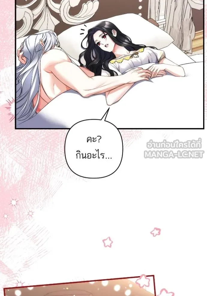 แด่ตัวละครโปรด ตอนที่ 102 รูปที่ 21