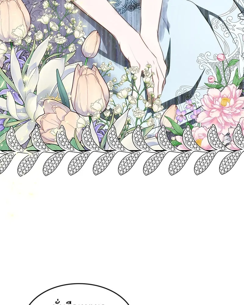 ขอบคุณที่หักหลัง ตอนที่ 19 รูปที่ 16