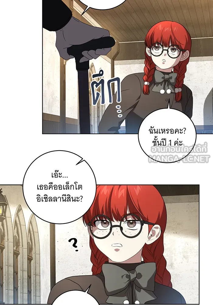 ทุกอย่างที่เสียไป ฉันขอทวงคืน ตอนที่ 28 รูปที่ 63