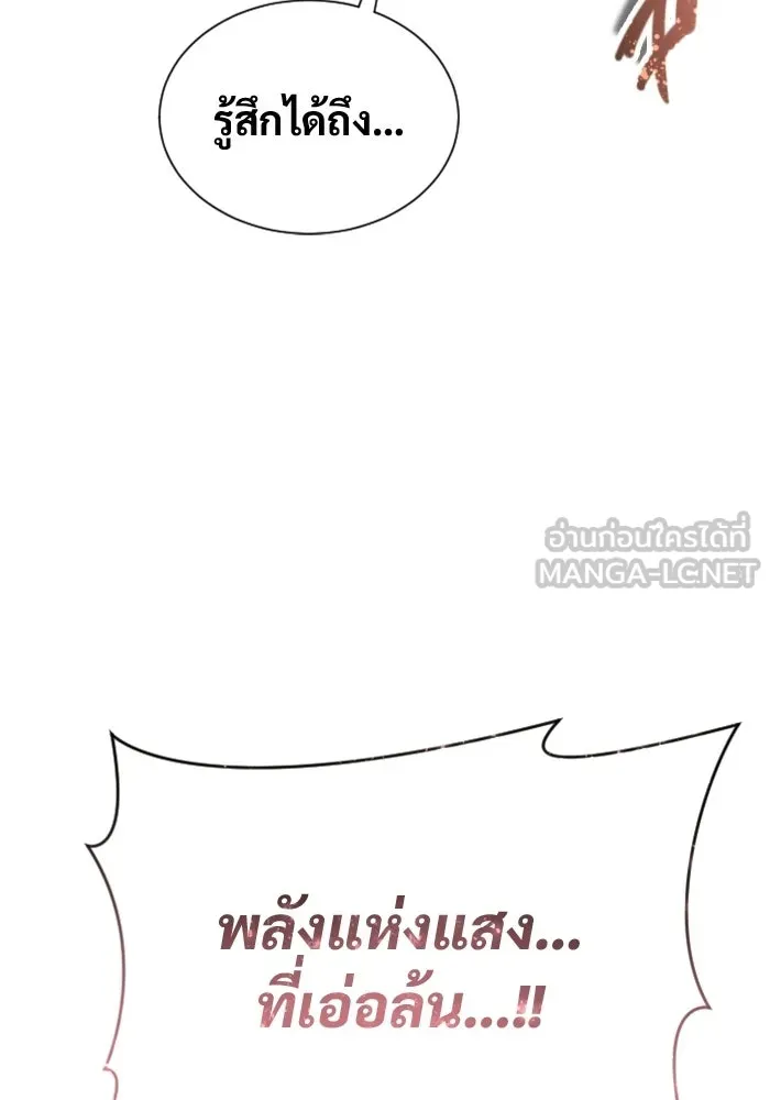 อูเร็ค มาซิโน่ ตอนที่ 38 สายฟ้าฟาด 2 รูปที่ 150