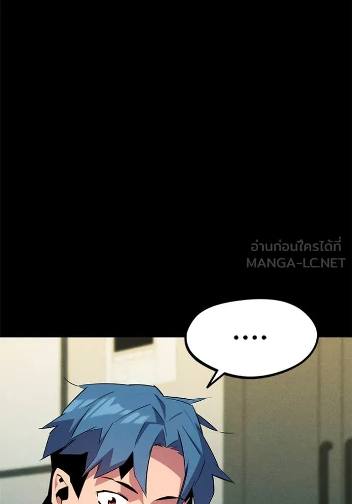 แยกร่าง ล่าอัตโนมัติ ตอนที่ 154 รูปที่ 53