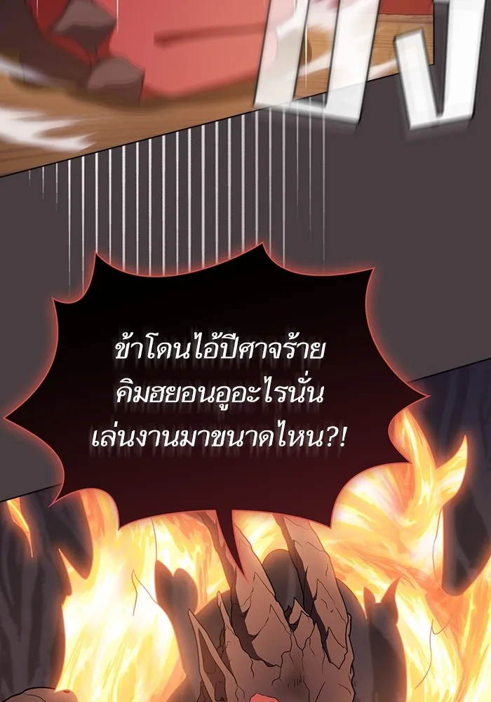 ผู้เล่นขั้นเทพแห่งหอคอยฝึกสอน ตอนที่ 169 รูปที่ 100