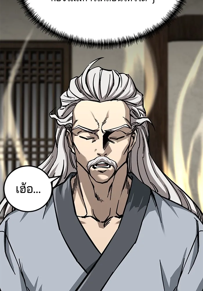 คุณปู่จอมยุทธกับหลานสาวสุดแกร่ง ตอนที่ 10 รูปที่ 4