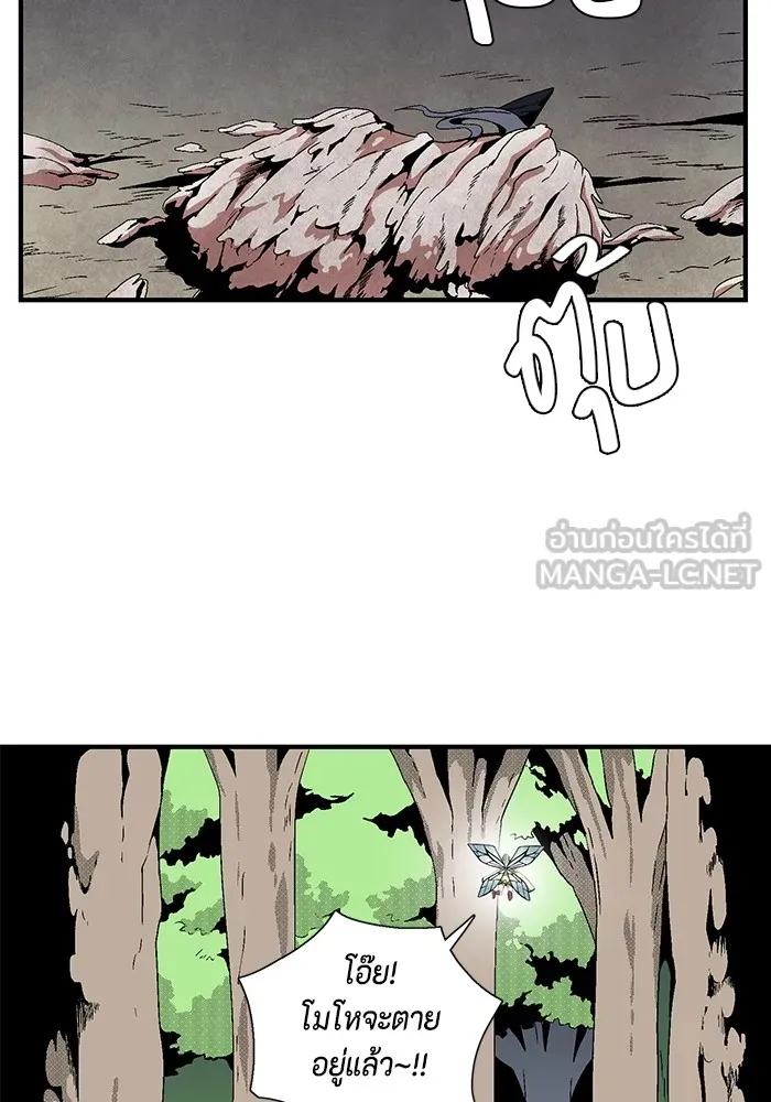 หนึ่งก้าวสู่เจ้ามาร ตอนที่ 13 เคว้งคว้าง (10) รูปที่ 45