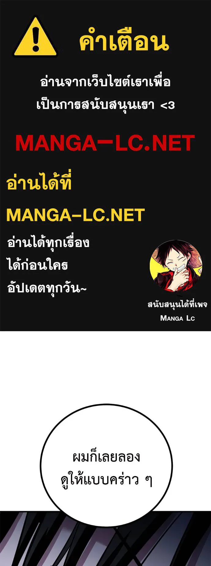 เรียกฉันว่าพระเจ้า ตอนที่ 14 รูปที่ 1