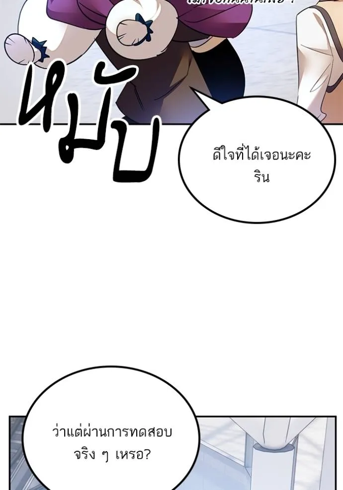 Return to Player ตอนที่ 170 รูปที่ 137