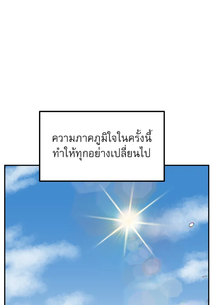 Double Click ตอนที่ 21 รูปที่ 16