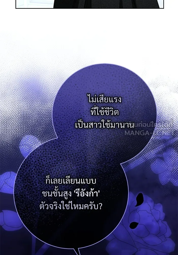 แด่ชู้รักของสามี ตอนที่ 102 รูปที่ 45
