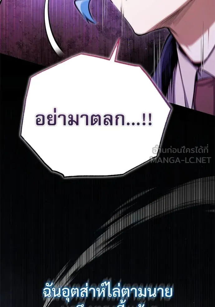 ศาสตราจารย์จำเป็น ตอนที่ 93 รูปที่ 11