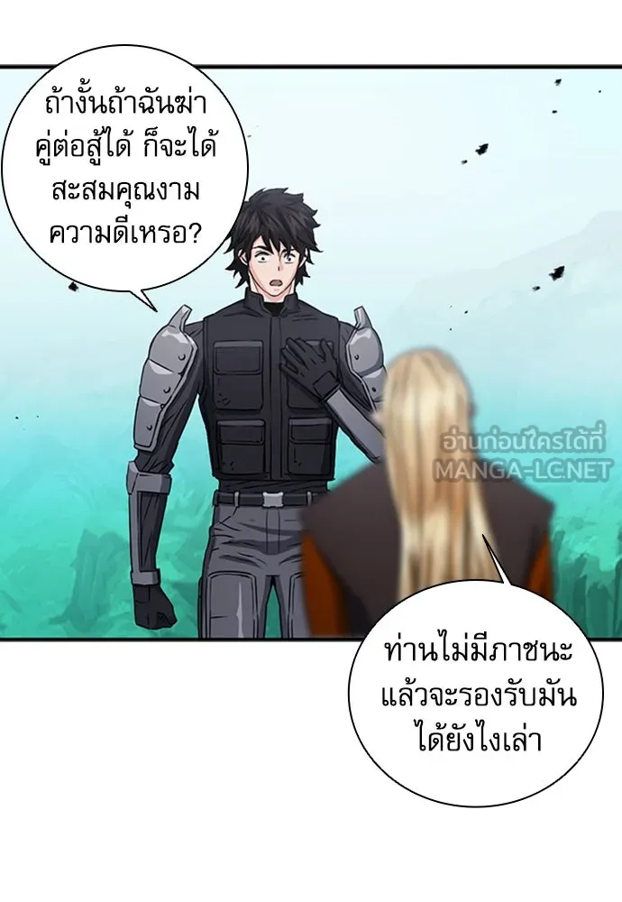 ดรูอิดแห่งสถานีโซล ตอนที่ 106 รูปที่ 30