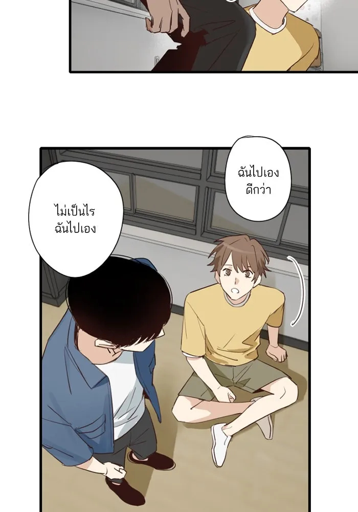 ฉันเปล่าร้องไห้ซะหน่อย ตอนที่ 48 รูปที่ 8