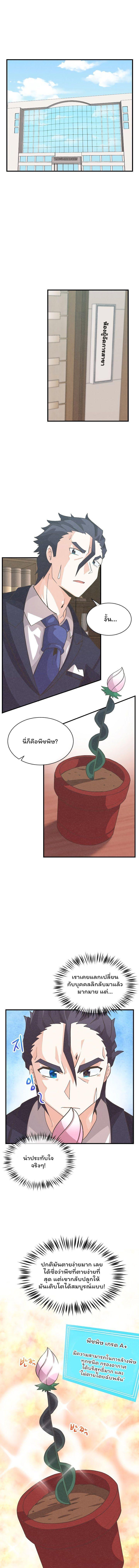 Manga-lc-com อ่านมังงะ อ่านการ์ตูน ออนไลน์ ฟรี Spirit Farmer ตอนที่ 1 2 3 4 5 6 7 8 9 10 11 12 13 14 ฟรี ไม่มีโฆษณา Manga-lc - อ่าน มังงะ อ่าน การ์ตูน ออนไลน์ อ่านมังงะ ฟรี