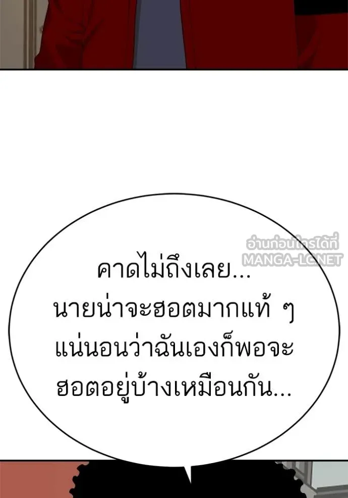BAD GUY ตอนที่ 290 รูปที่ 62
