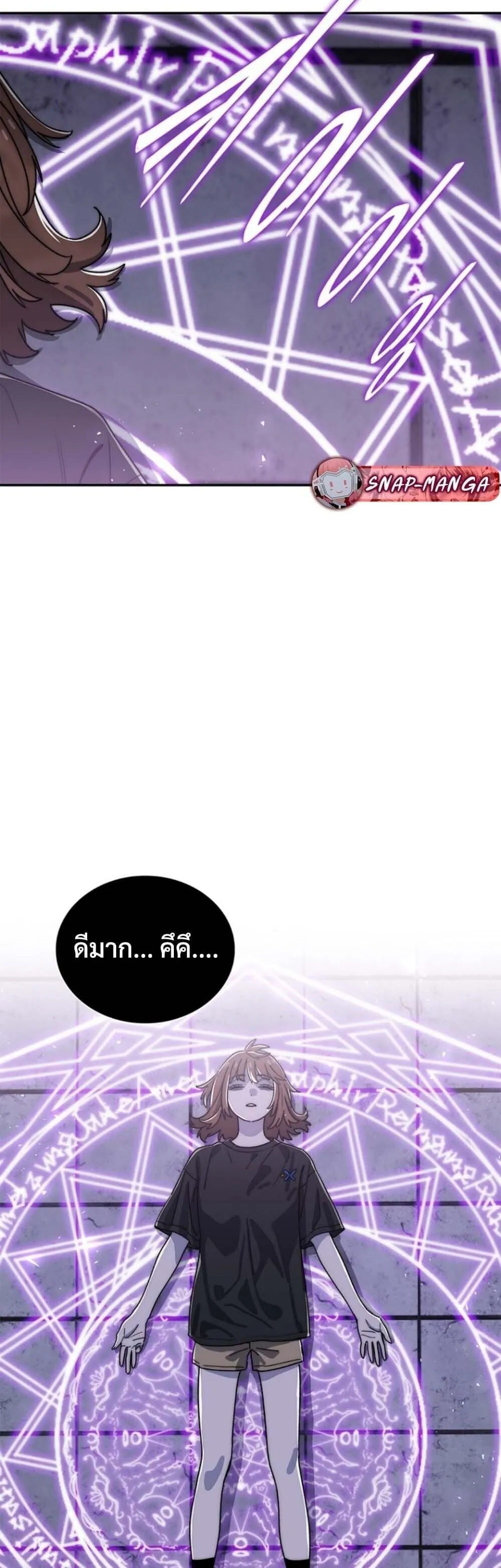 The 18-Year Old Demon King ตอนที่ ตอนที่ 19 รูปที่ 27