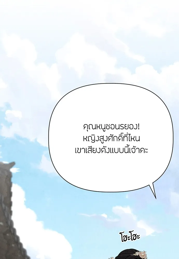 ความลับของสาวร่างทรง ตอนที่ 1 รูปที่ 16