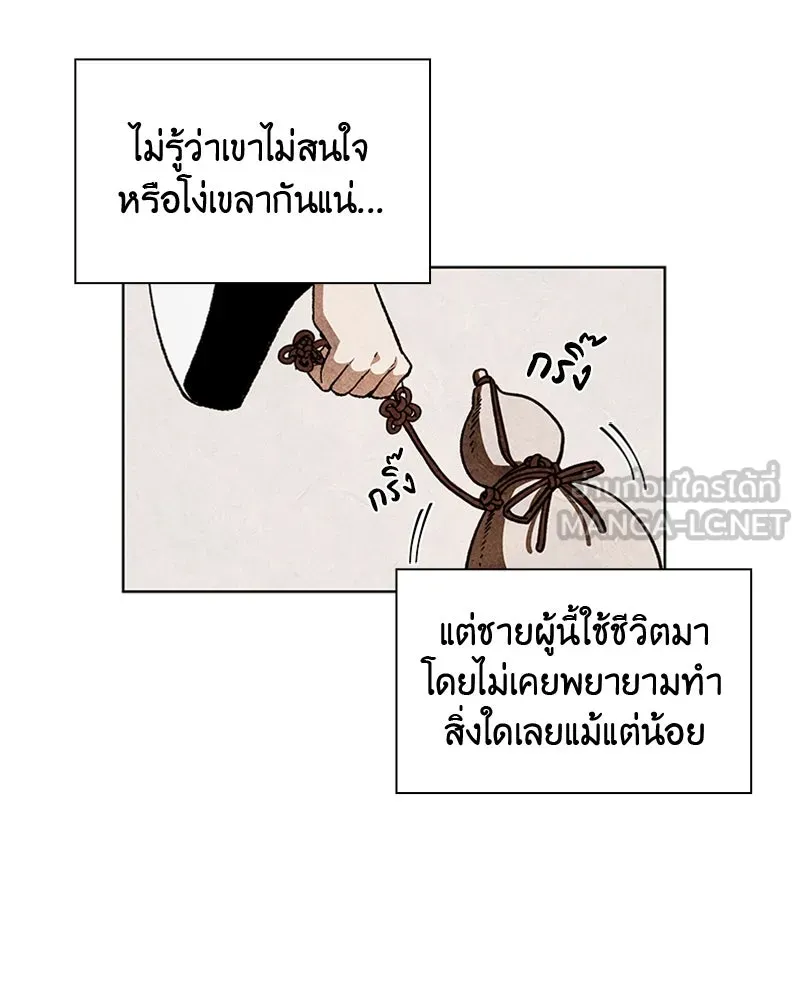 เกิดอีกทีเป็นว่าที่ประมุขลัทธิมาร ตอนที่ 2 รูปที่ 114