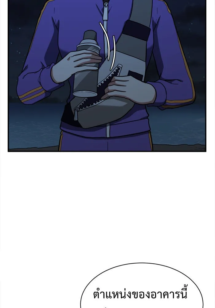 ช่วยเปลี่ยนฉันที ตอนที่ 64. ยอมินซอ 14 รูปที่ 23