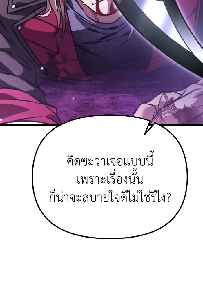 การแข่งขันของผู้เกิดใหม่ ตอนที่ 42 รูปที่ 112