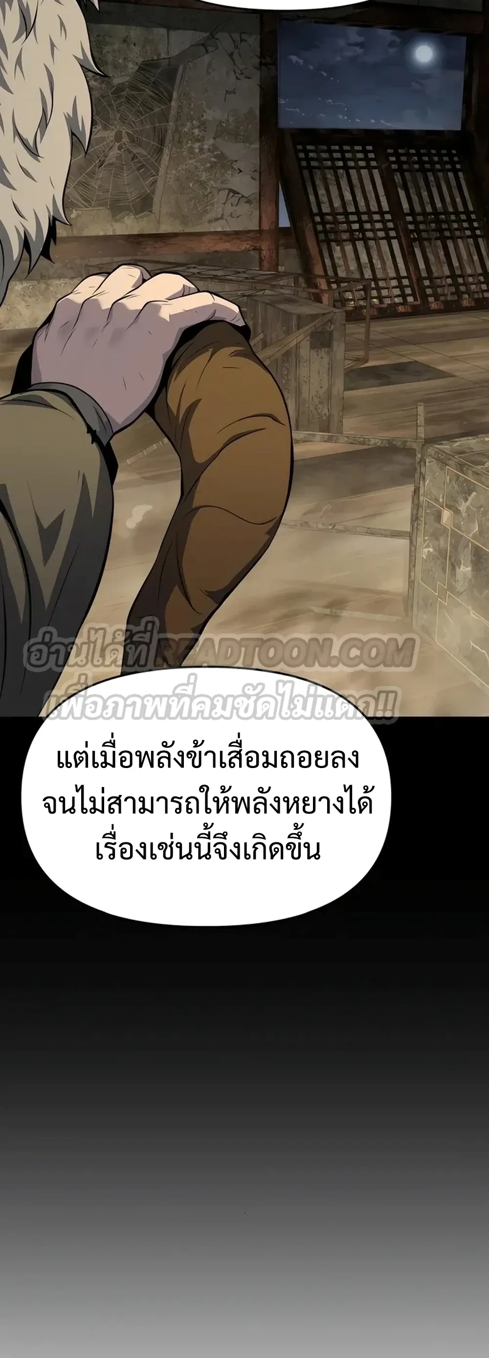 The Poison Master of Sacheon Tang Clan สาราน_กรมส_ตว_พ_ษของสตร_มเมอร_ผ_เก_ดใหม_ในต_างโลก ตอนที่ ตอนที่ 39 รูปที่ 60